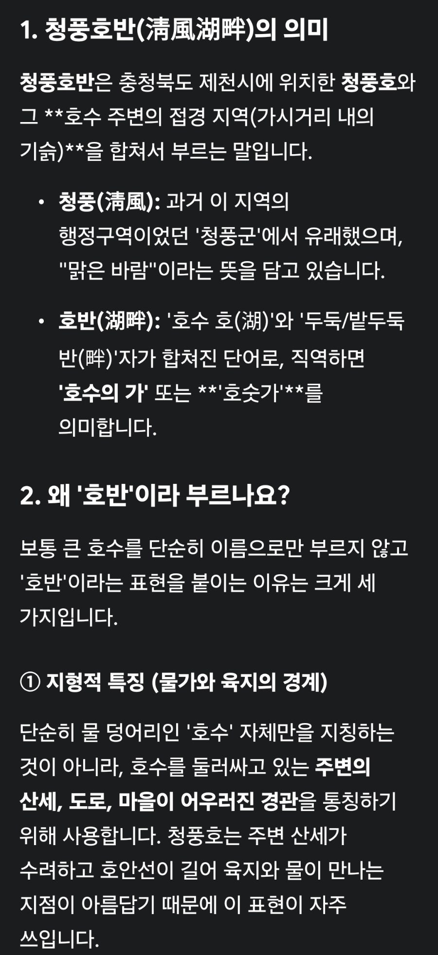 수몰역사관 사진 2