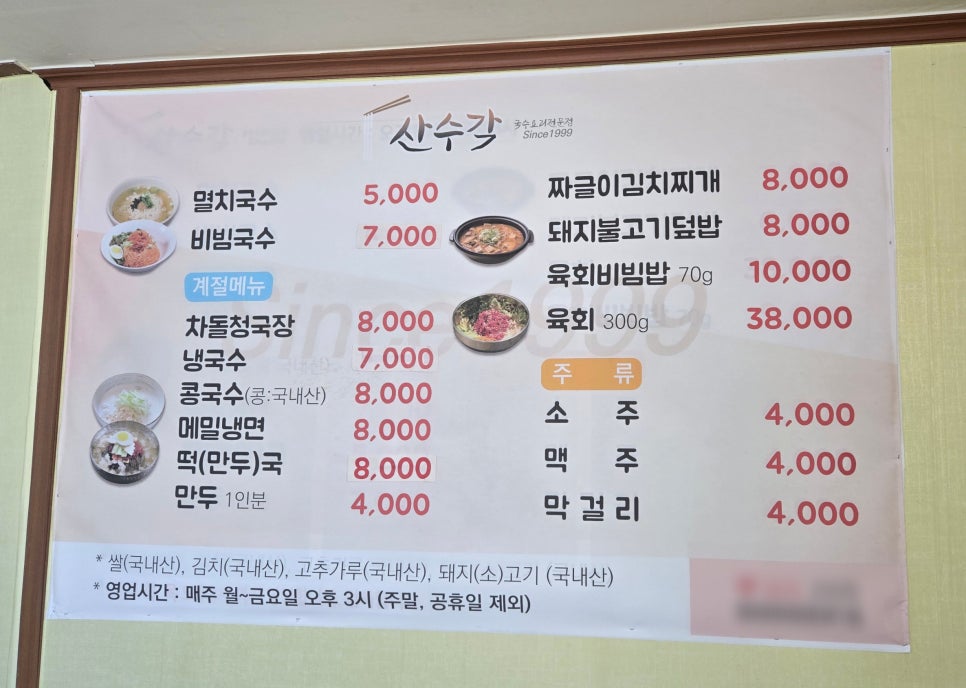 산수각 사진 4