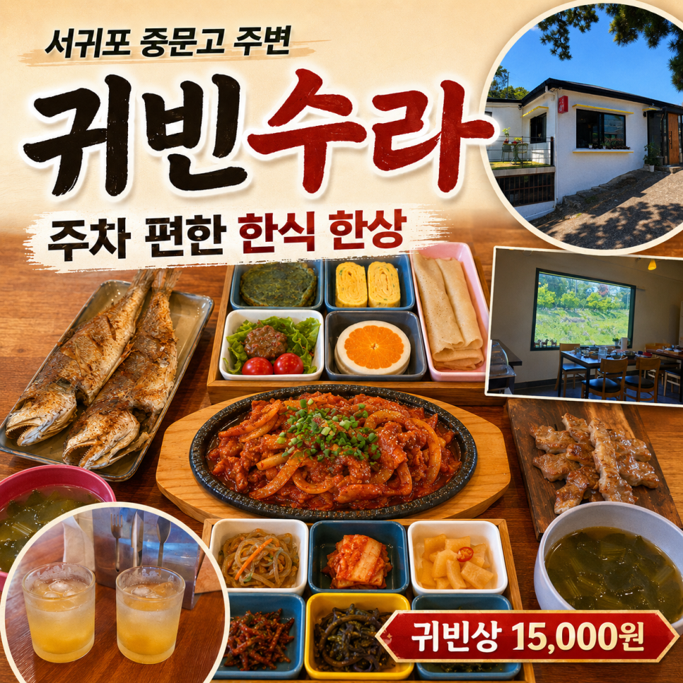 귀빈수라 사진 3