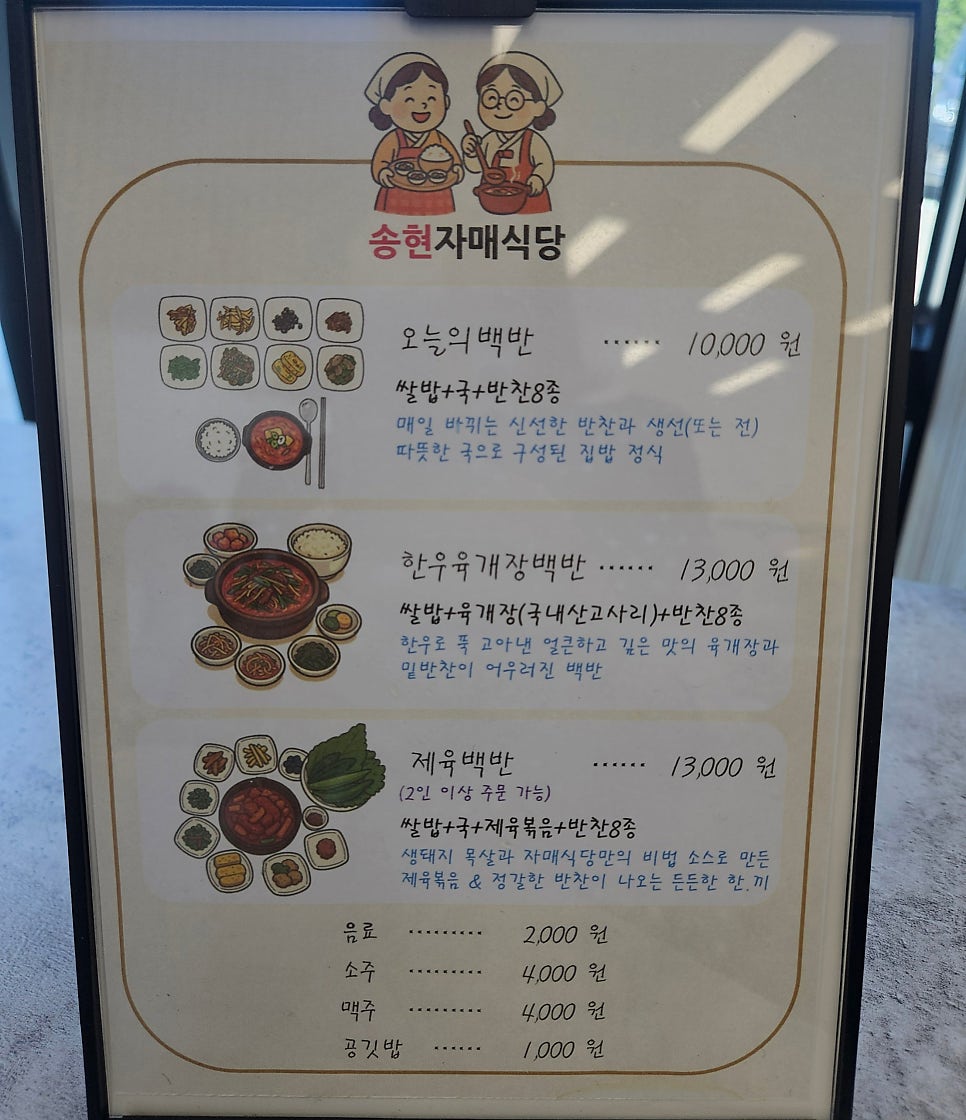 송현자매식당 사진 6