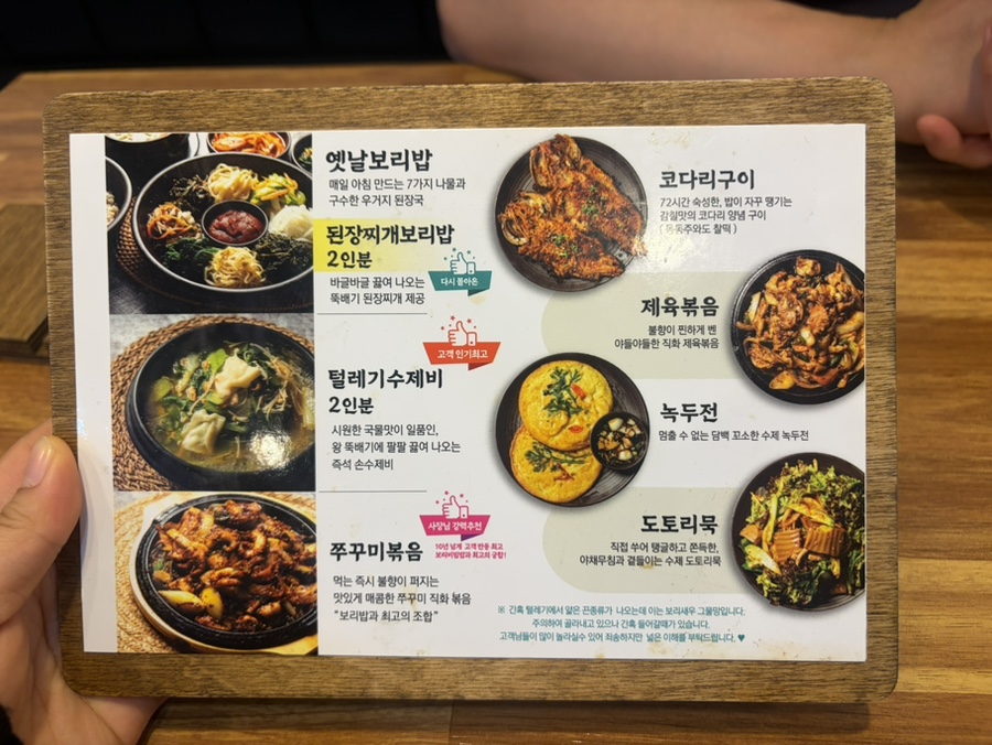 장터보리밥쭈꾸미볶음 상동점 사진 3