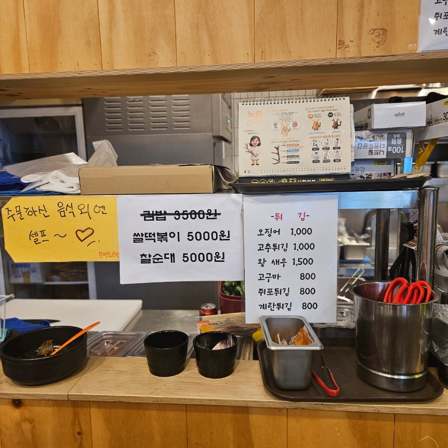 세계로떡볶이 사진 4
