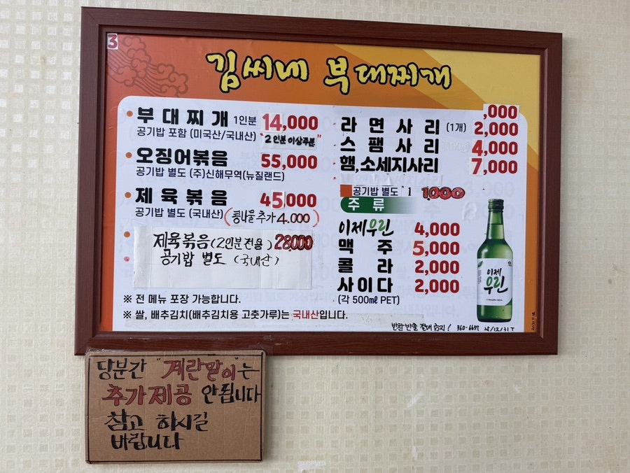 김씨네부대찌개 사진 6