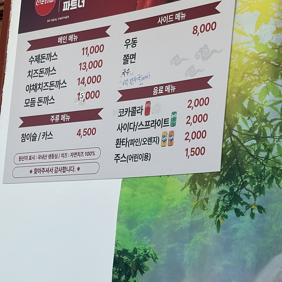 살구나무집 사진 6