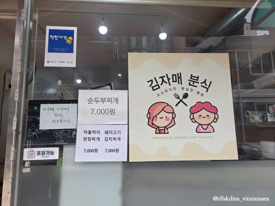 김자매분식 사진 3