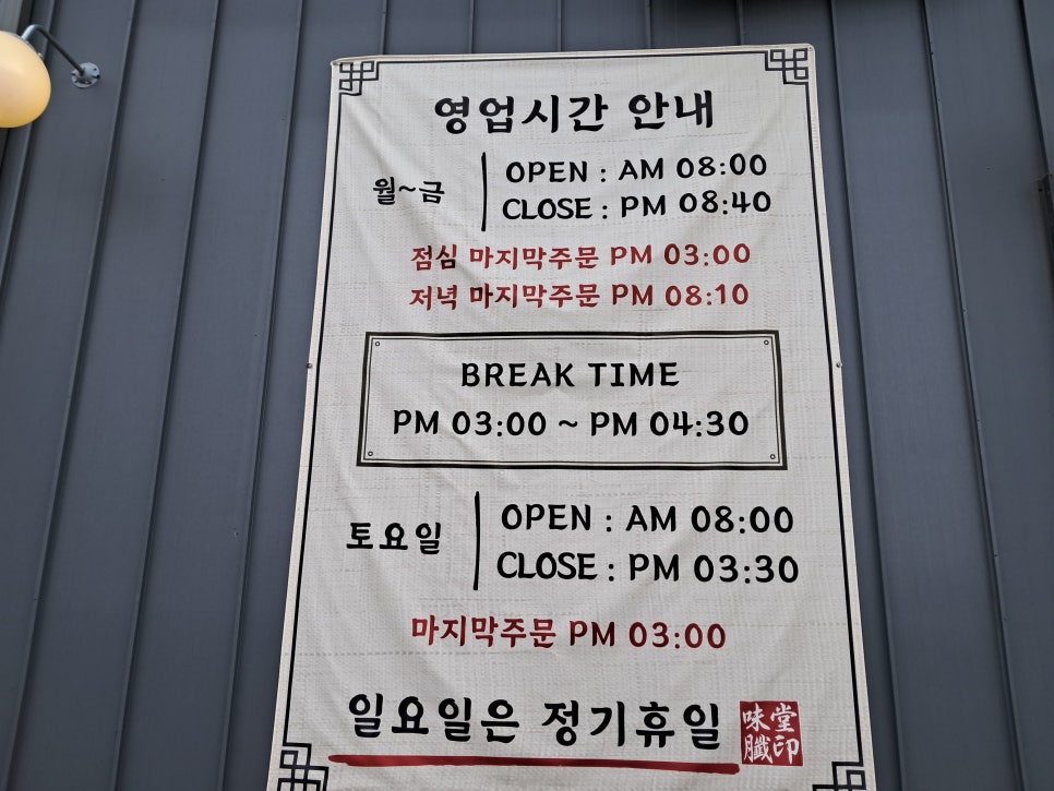 미당참순대 사진 3