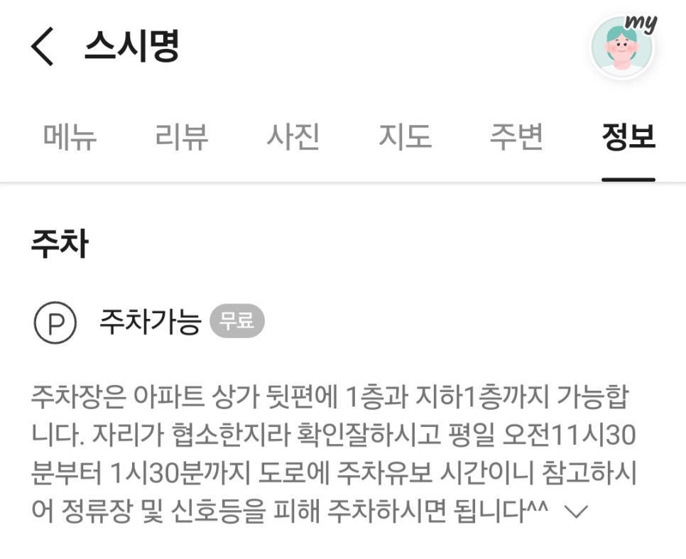 스시명 사진 5