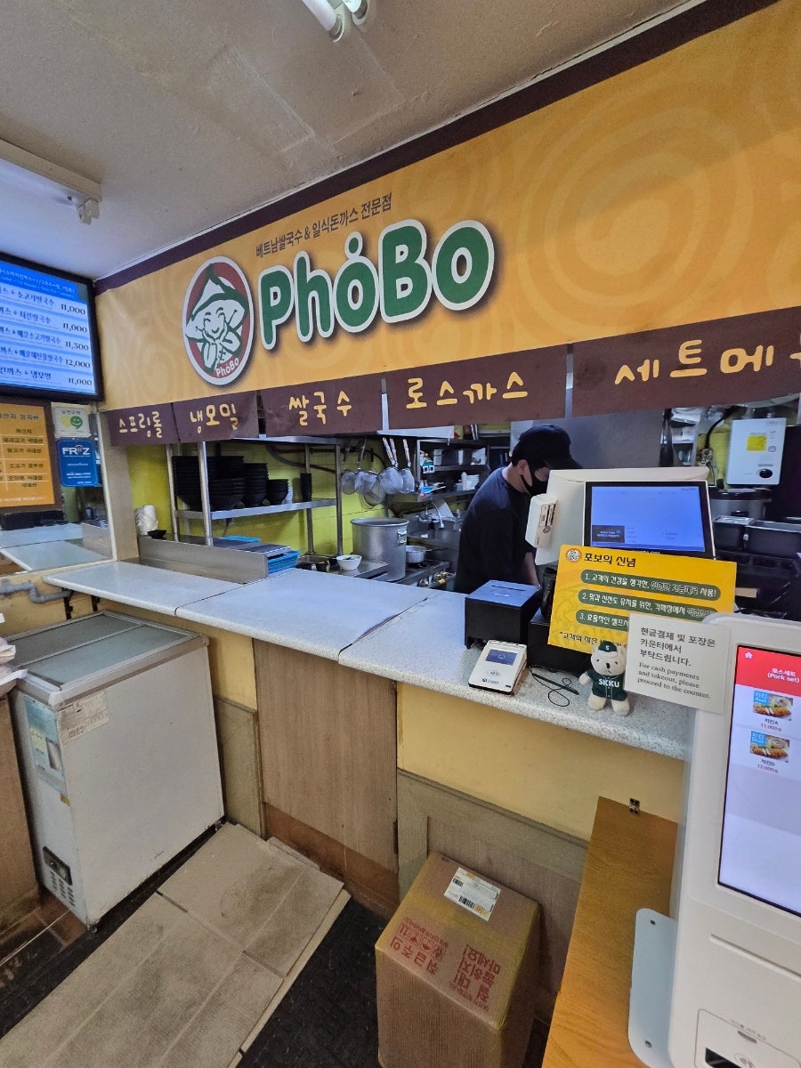 포보 성균관대점 사진 5