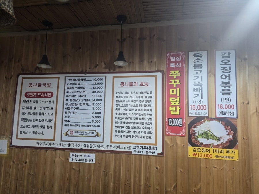 전주이맛콩나물국밥 사진 5