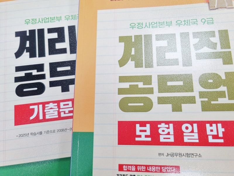 우체국 계리직 시험일정과 과목, 합격선 넘기 위한 인강은?