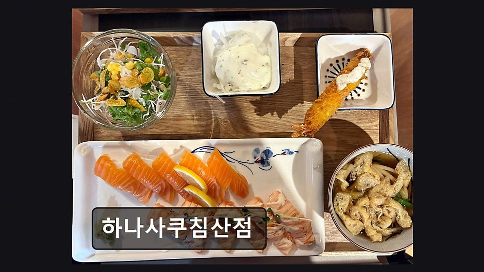 하나사쿠 침산점 사진 1