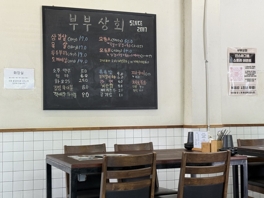 부부상회 사진 3