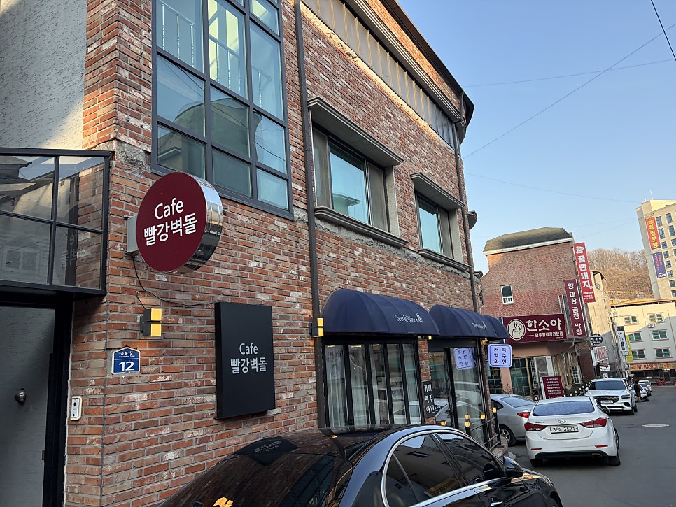 빨강벽돌 사진 1