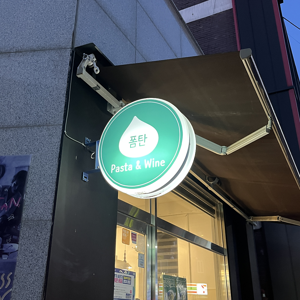 폼탄 사진 5