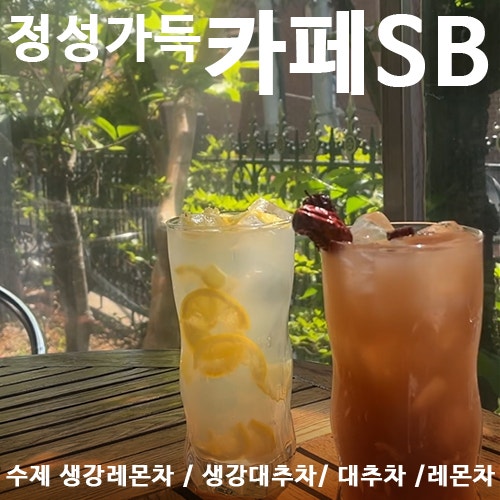 카페SB 사진 6