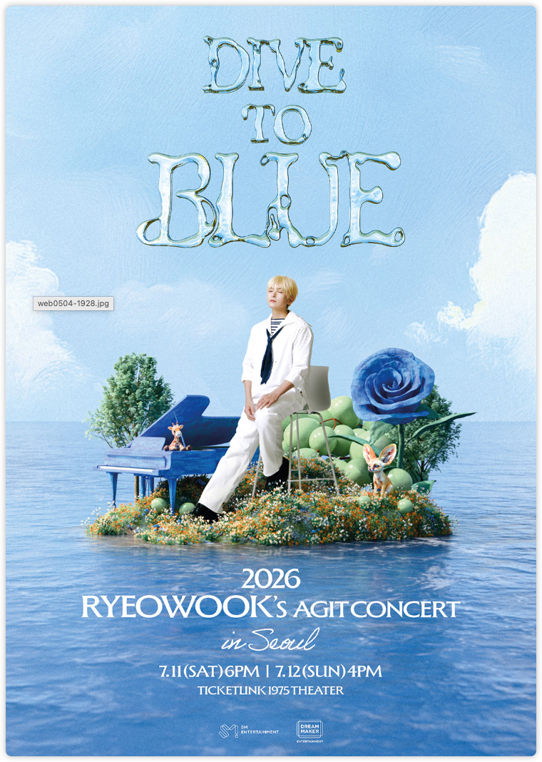 2026 려욱 콘서트 예매 일정 좌석 배치도 티켓 가격 총정리