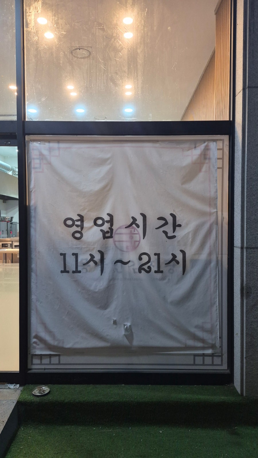 공들인감자탕 녹양직영점 사진 3
