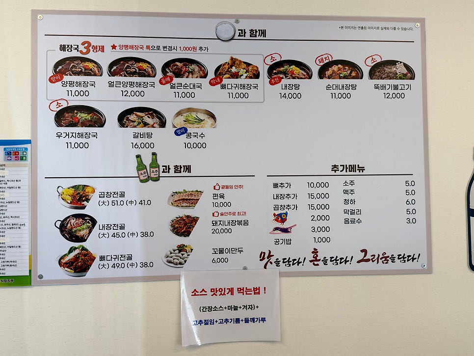 일품양평해장국 대관령점 사진 6