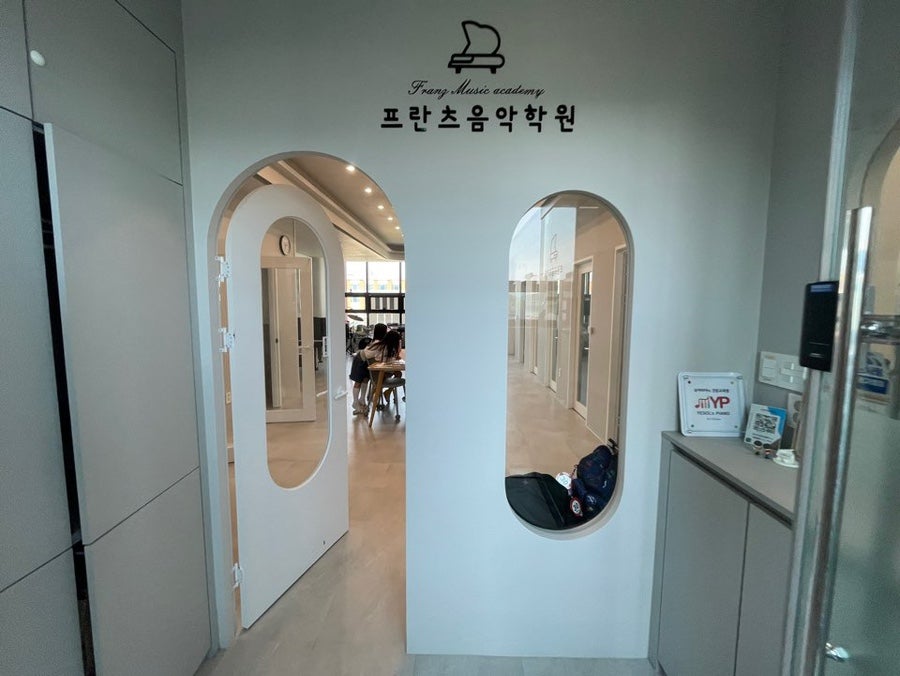 프란츠음악학원 사진 3