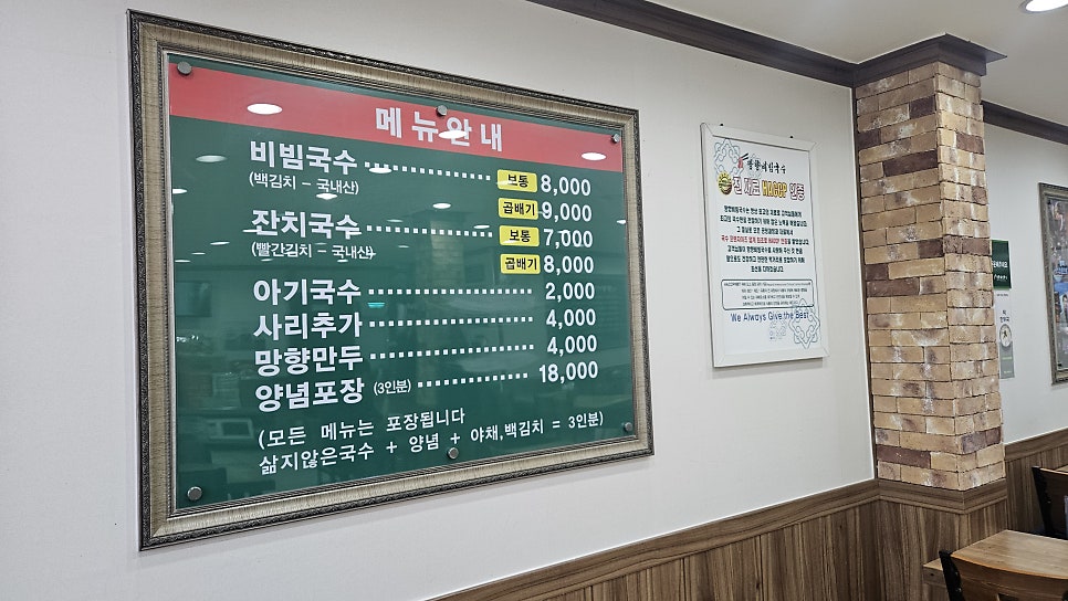 망향비빔국수 경기광명점 사진 3