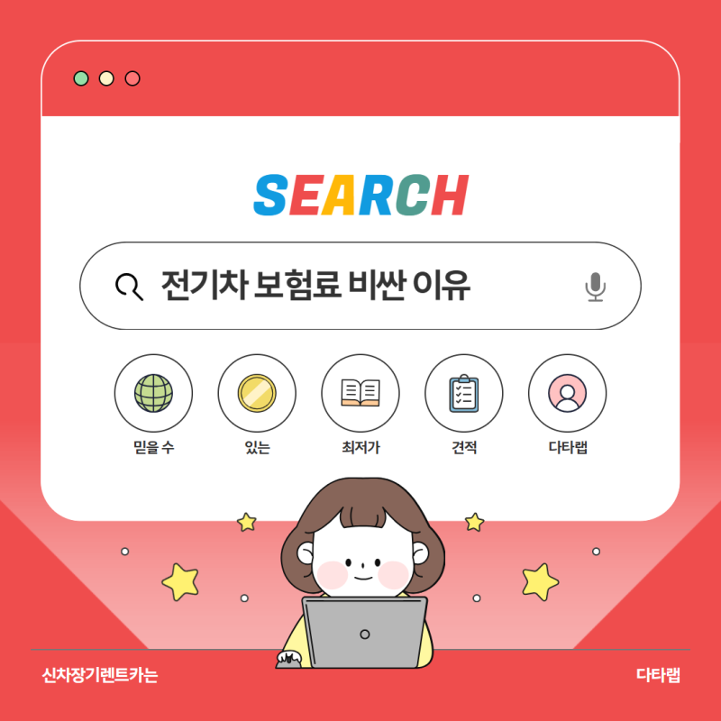 전기차 보험료 비싼 이유 완벽 정리