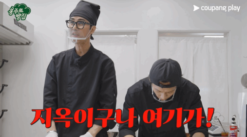 차승원 “지옥이구나 여기가!”…24번 성형한 식빵·김선호 구원투수 등장한 대혼란 빵집 ('....