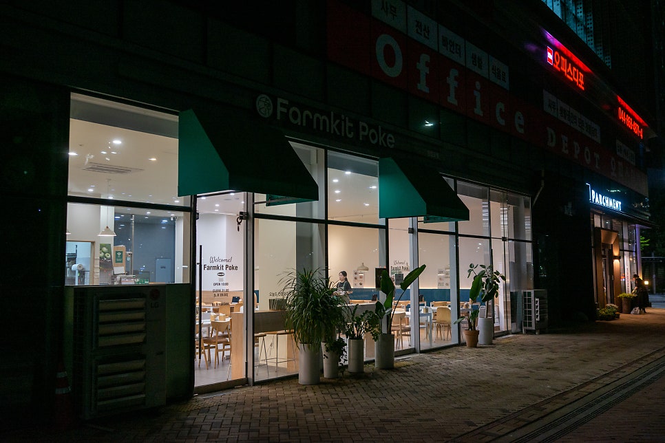 팜킷포케 어진점 사진 2