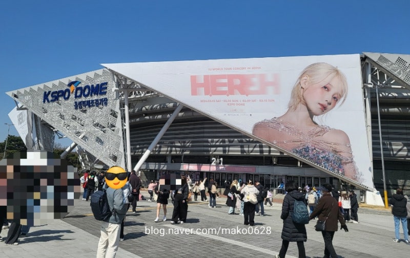 늦었지만 내 생애 첫 아이유 콘서트 후기