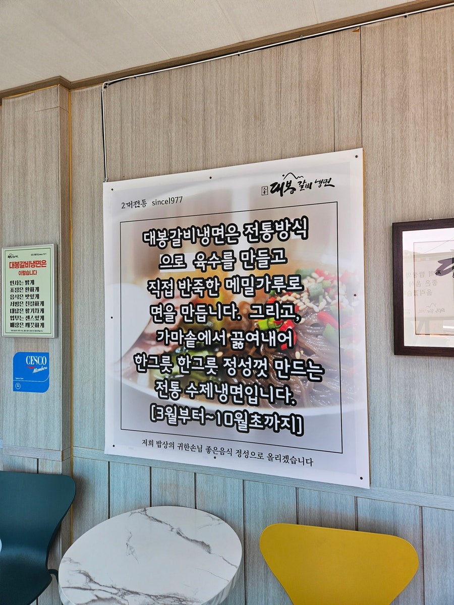 대봉갈비냉면 사진 4