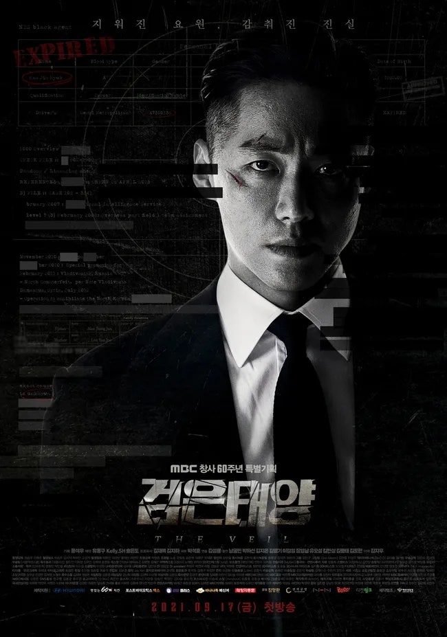 14kg 벌크업, 그리고 남궁민의 모든 것을 쏟아부은 드라마 — 검은태양(The Veil) 리뷰