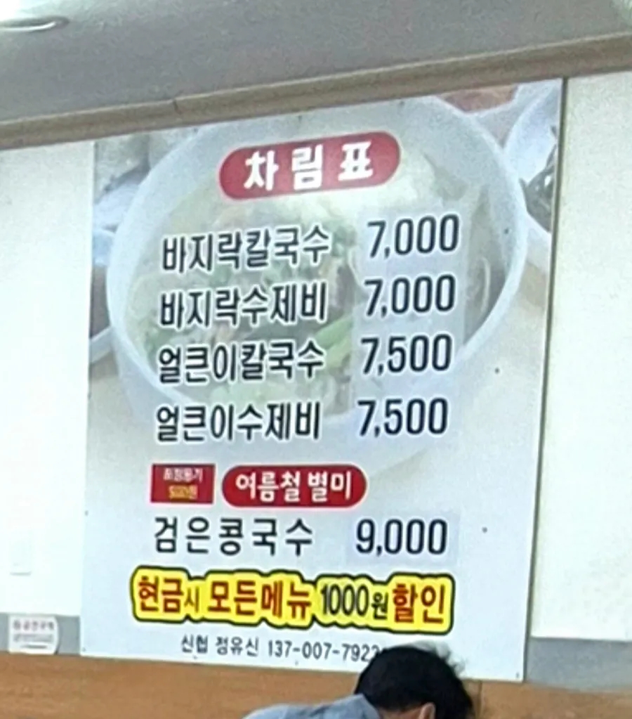 대부도바지락칼국수 동암점 사진 3