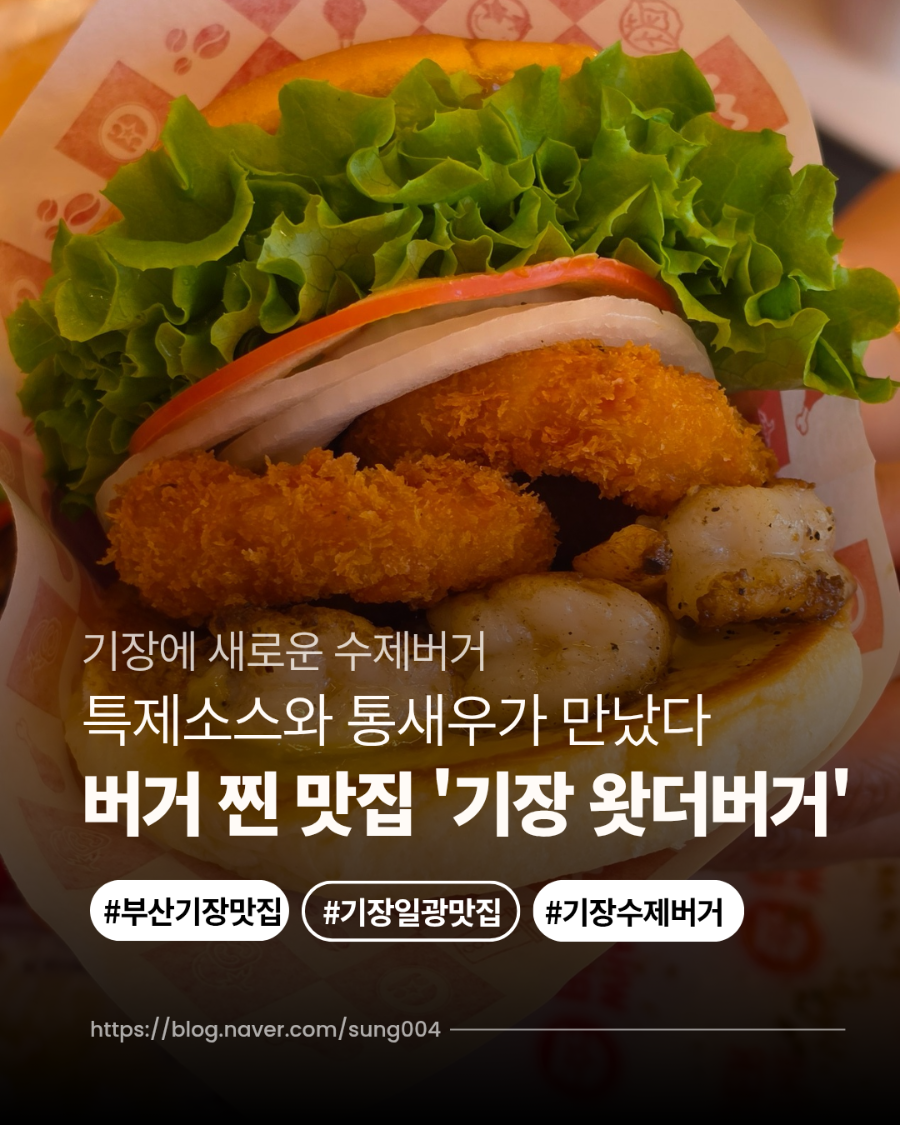 왓더버거 기장점 사진 1