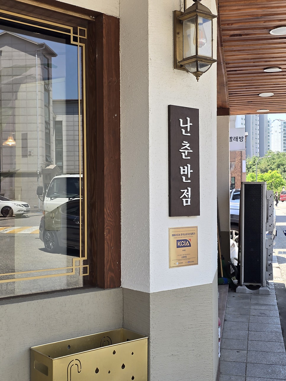 난춘반점 사진 5