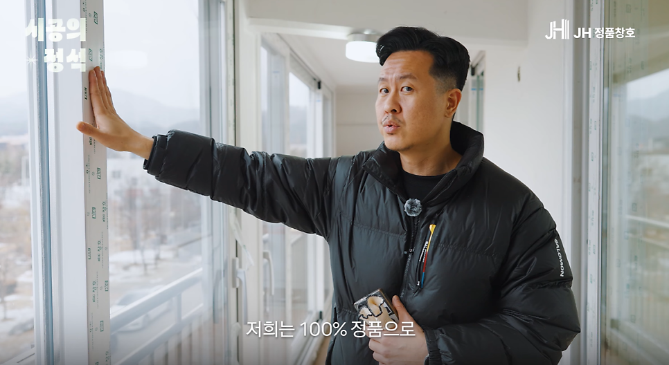 하이샤시, PVC샤시 진짜 필요한 이유는?