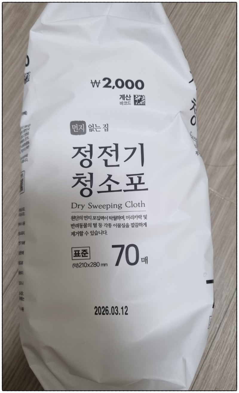 다이소 먼지없는집 정전기 청소포 후기｜밤늦게 조용히 쓰기 좋은 가성비 청소템