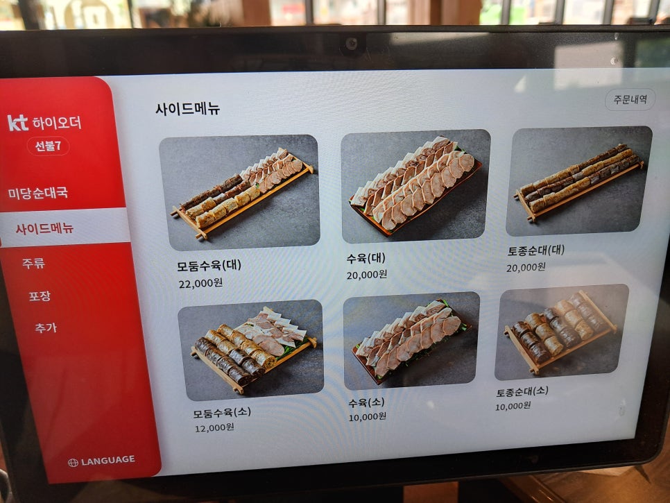 미당참순대 사진 6