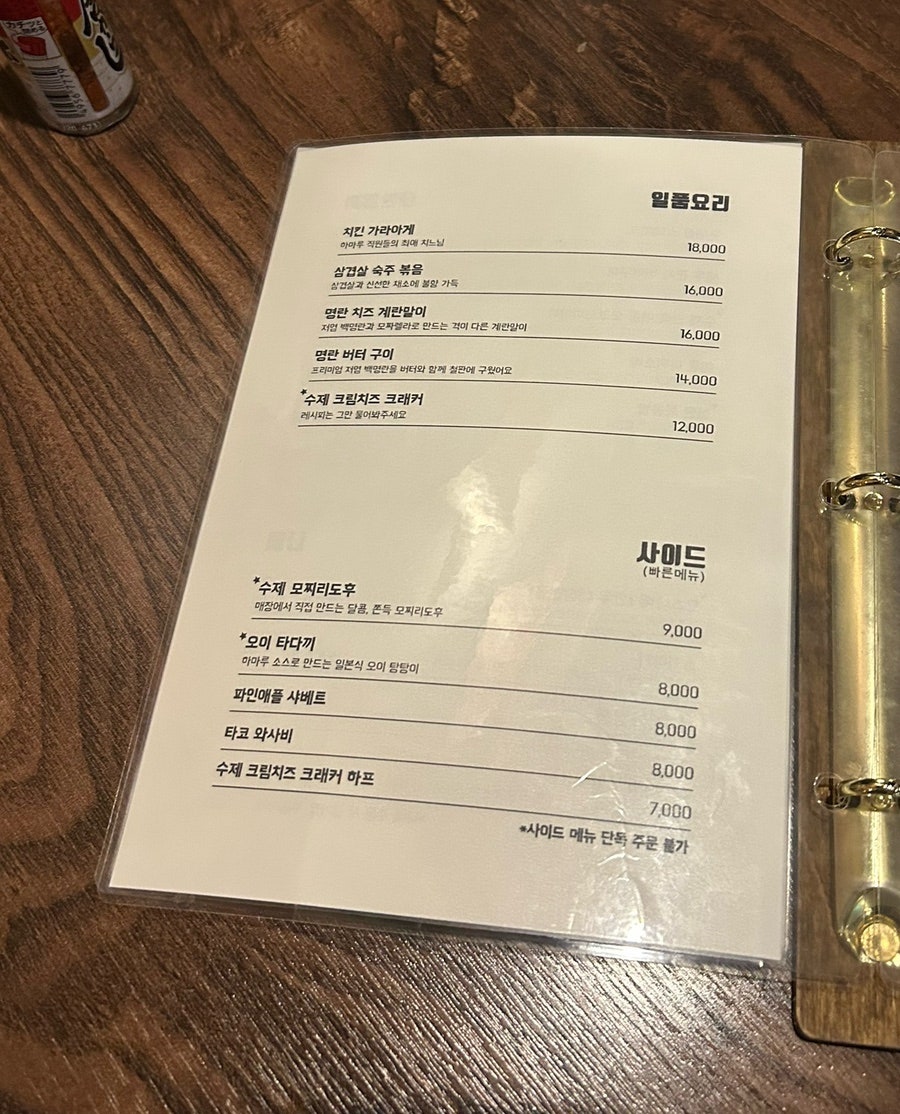 하마루 사진 6