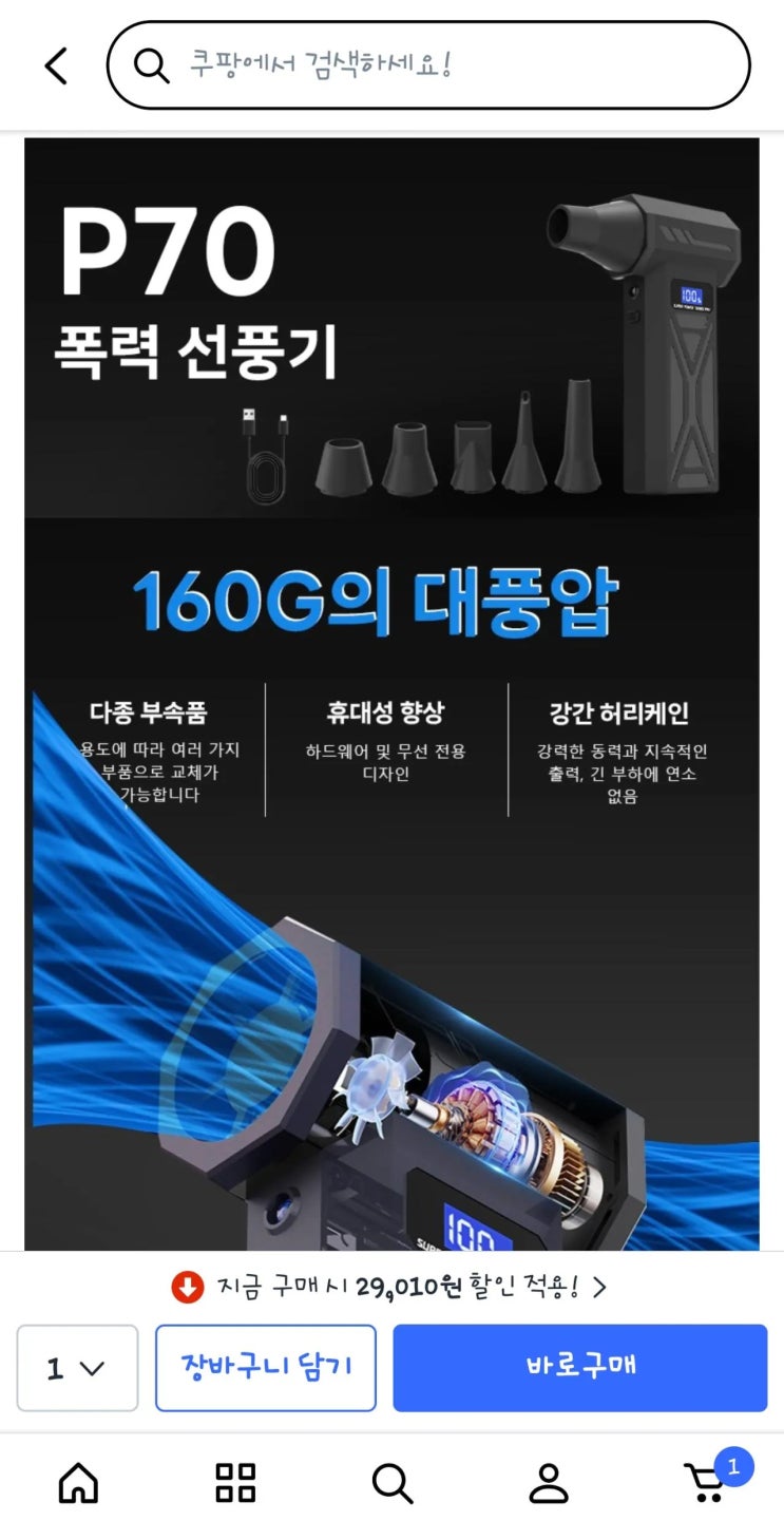  대단한 에어건의 기능