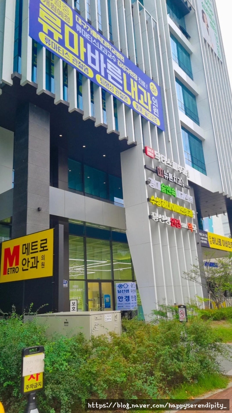 [대구] 렌즈삽입수술 전 검사 및 비용-2