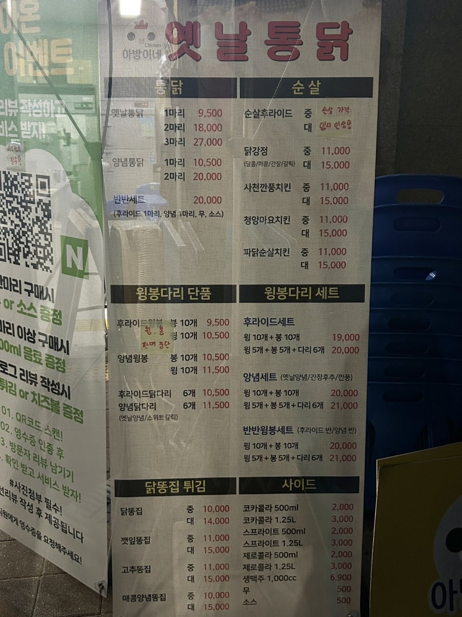 아방이네옛날통닭 광명철산본점 사진 5
