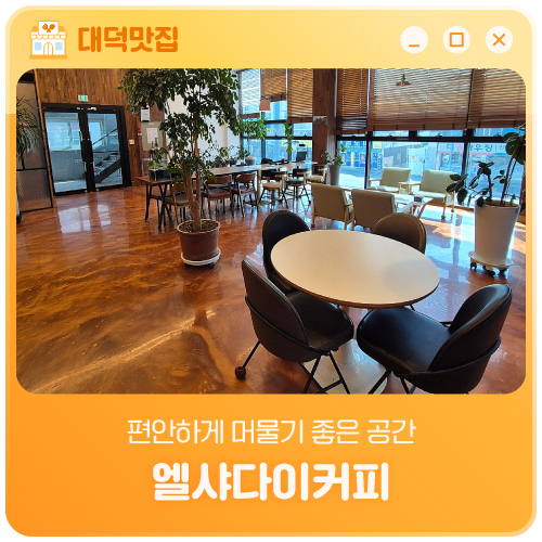 엘샤다이커피 사진 1