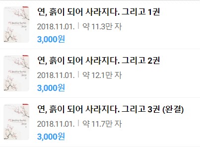  표지 변경) 헬로미니-연, 흙이 되어 사라지다. 그리고…. (개정판) (재출간)
