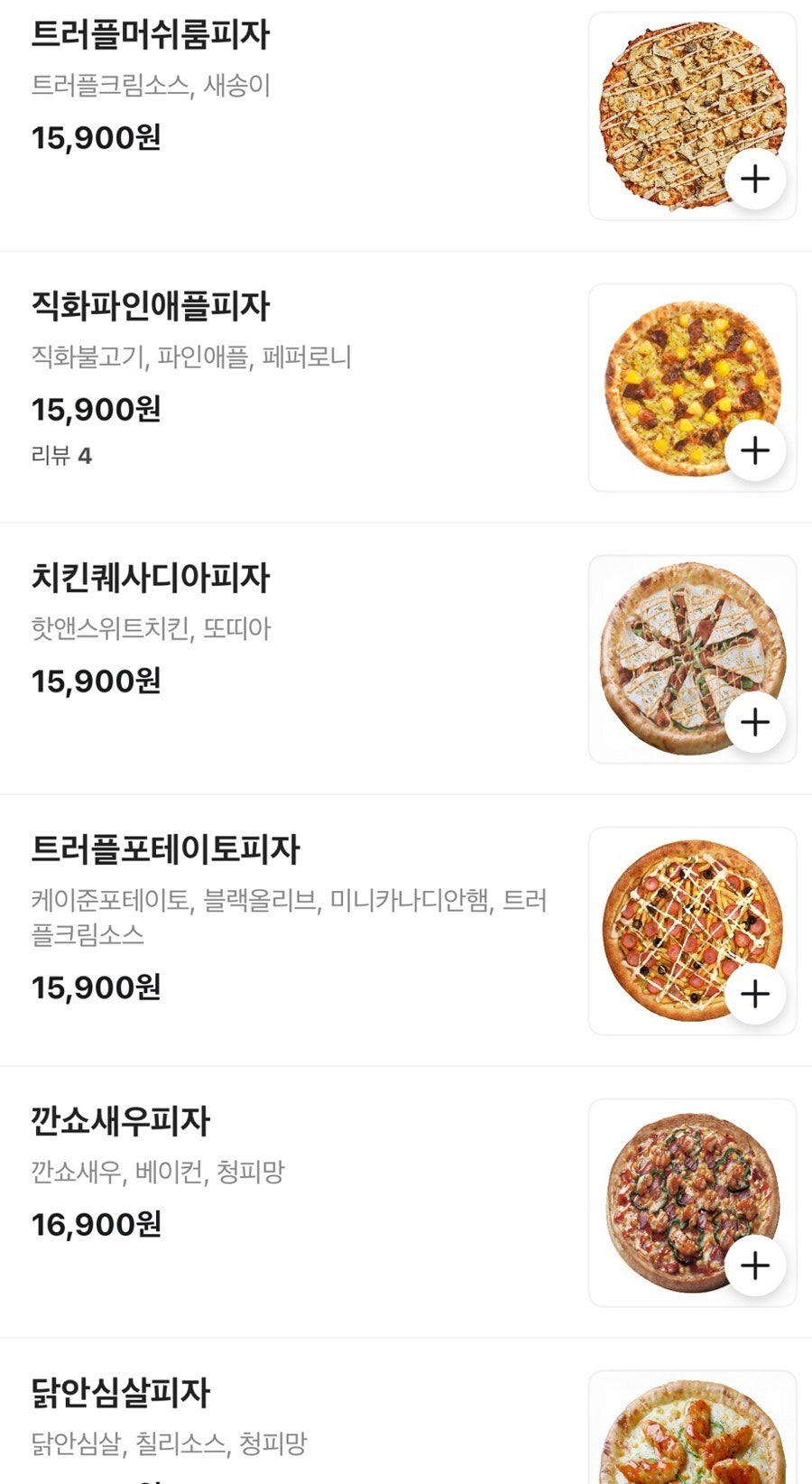 피자스쿨 시흥거모점 사진 6