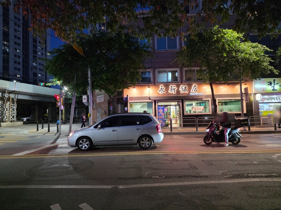 영신반점 사진 1