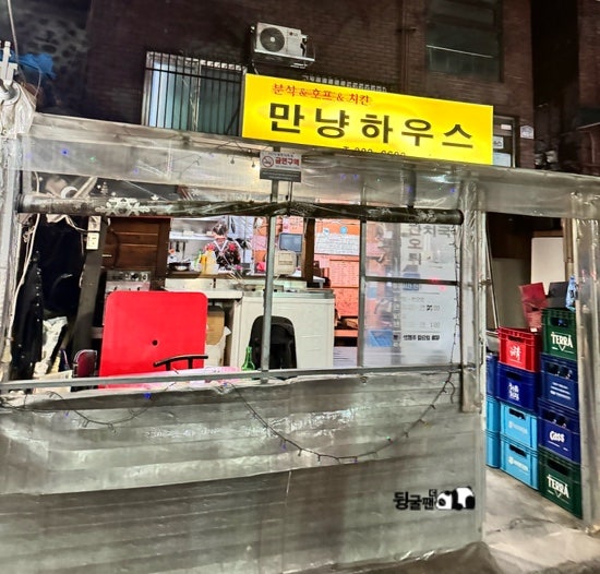 만냥하우스 사진 1