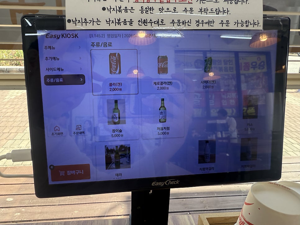 시골길 낙지볶음 인천점 사진 6