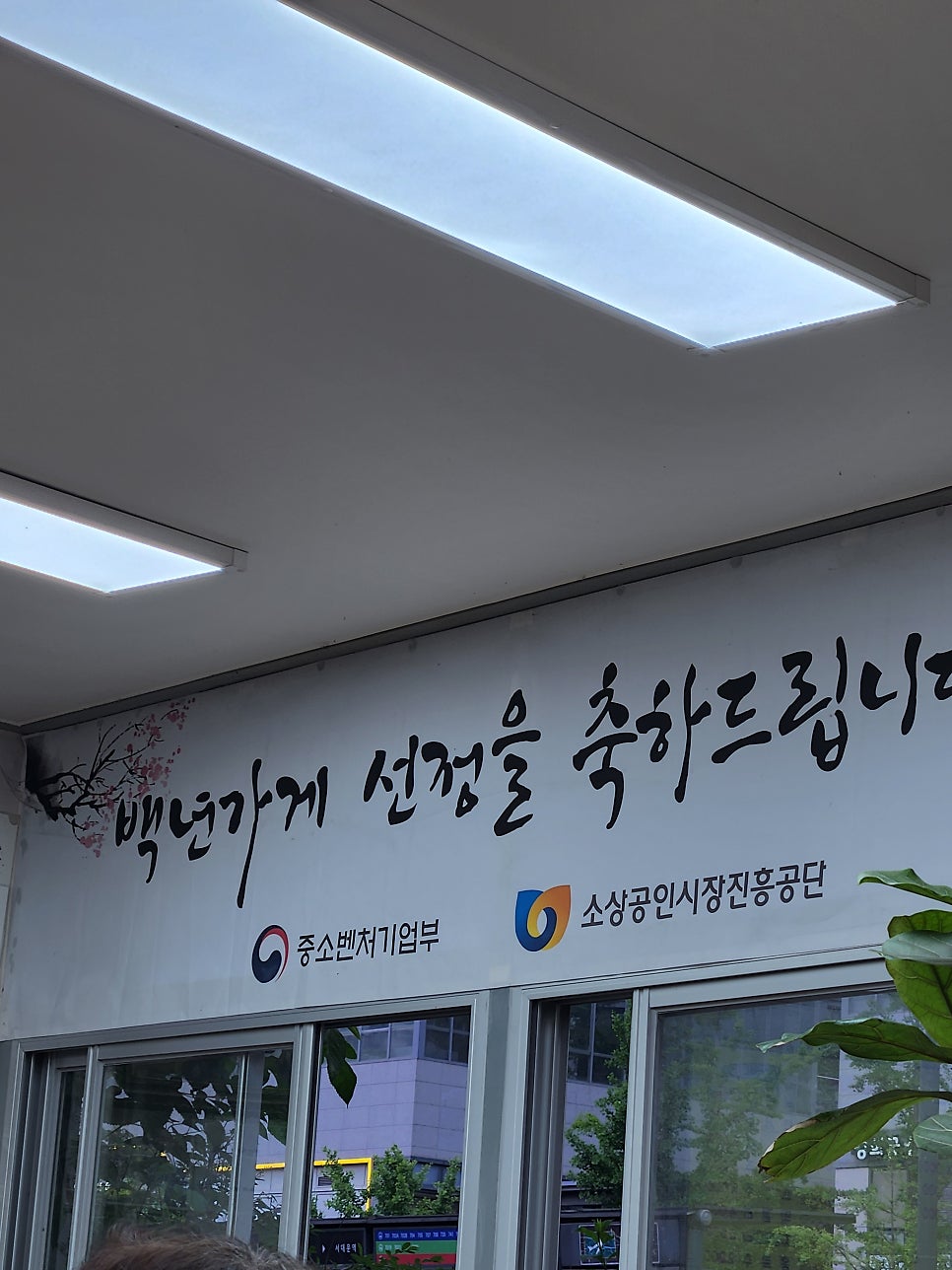 석교식당 사진 5