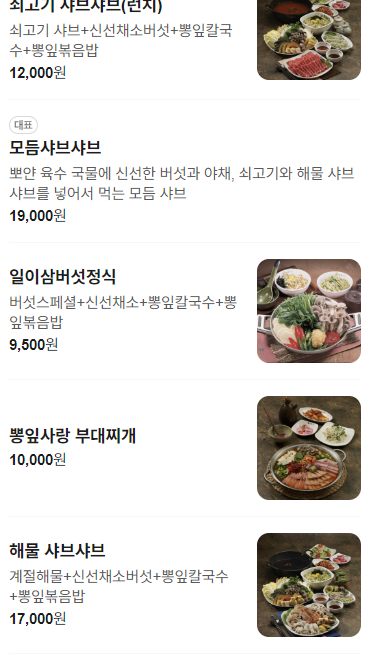 뽕잎사랑 당산점 사진 3