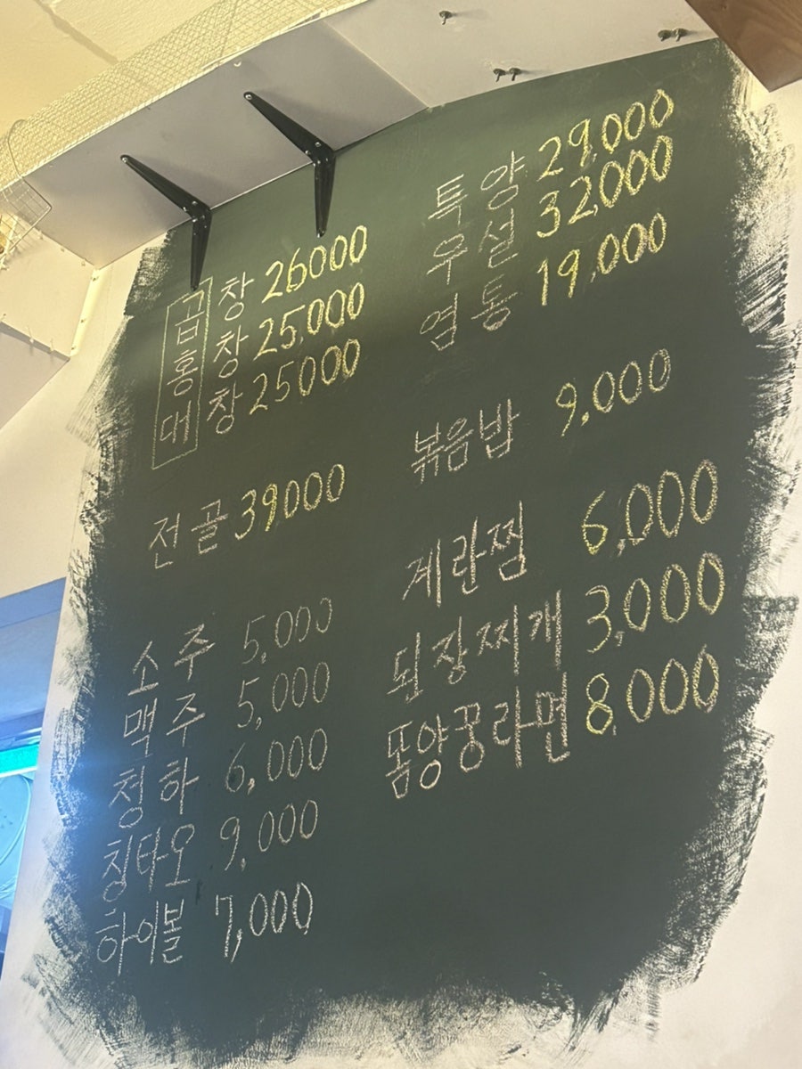방배소곱창 사진 3