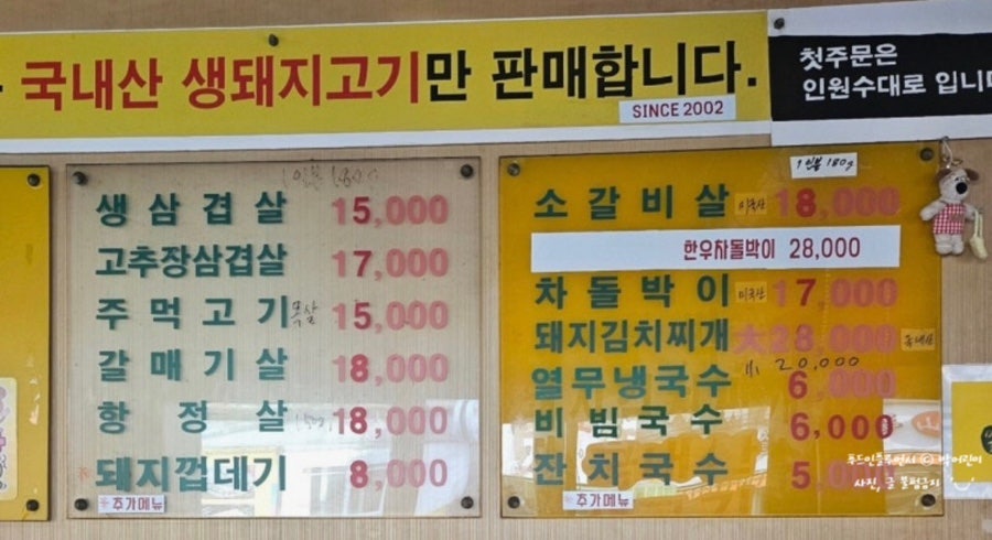 새마을연탄구이 사진 4